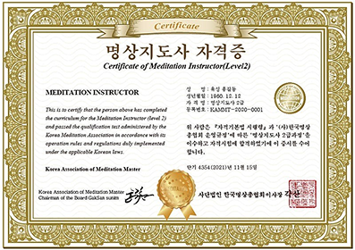 명상지도사 자격 체계 차트 1